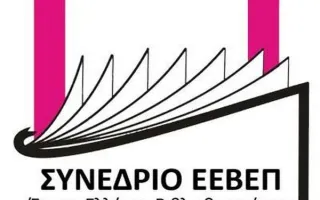 EEBEP 2026 Conference — Syn-Topos workshop