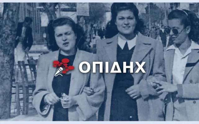 Oral History Group of the Municipality of Chalandri