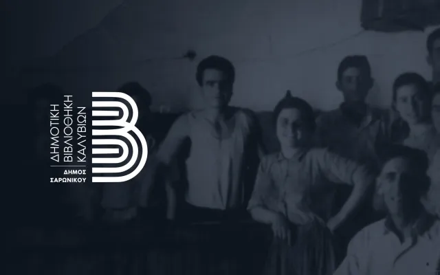 Digital History and Culture Repository of Saronikos Municipality